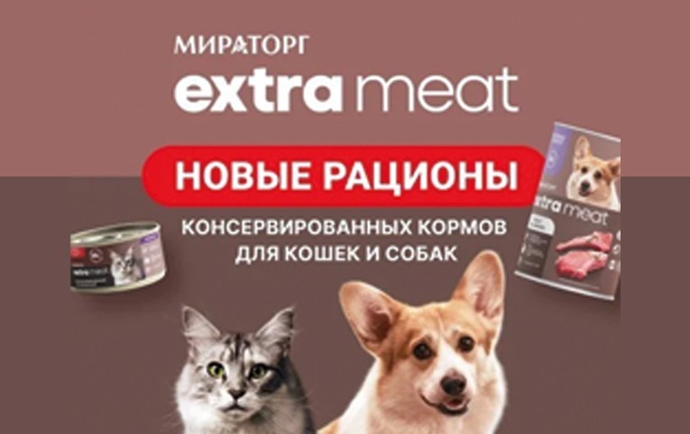 «Мираторг» запустит производство консервов для домашних животных 