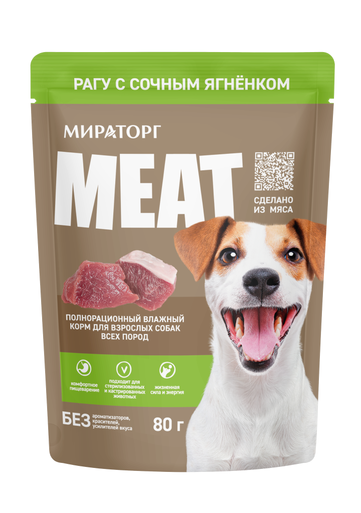 Корм консервированный полнорационный MEAT для взрослых собак всех пород "Рагу с сочным ягненком"