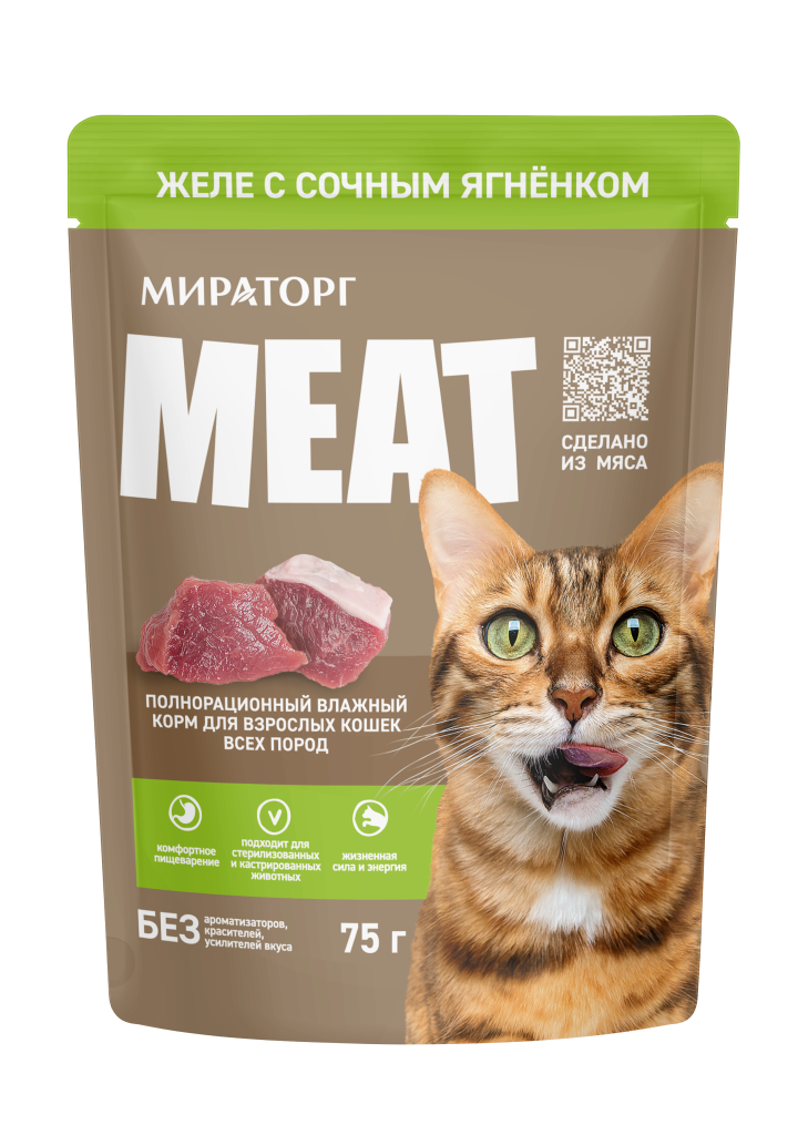 Корм консервированный полнорационный MEAT для взрослых кошек всех пород «Желе с сочным ягненком»