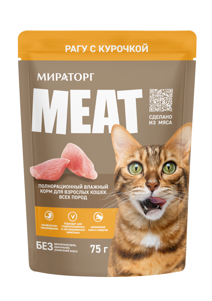 Корм консервированный полнорационный MEAT для взрослых кошек всех пород «Рагу с курочкой»