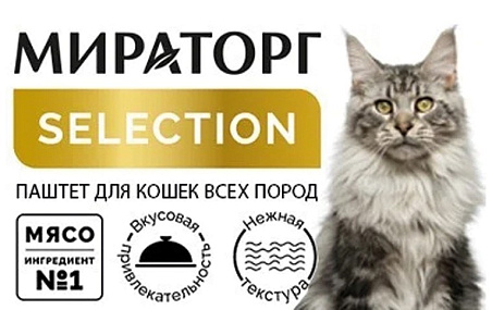 Вкус и забота о здоровье: «Мираторг» представляет новый паштет для кошек. 