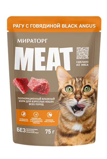 Корм консервированный полнорационный MEAT для взрослых кошек всех пород «Рагу с говядиной Black Angus»