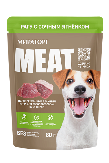 Корм консервированный полнорационный MEAT для взрослых собак всех пород "Рагу с сочным ягненком"