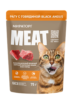 Корм консервированный полнорационный MEAT для взрослых кошек всех пород «Рагу с говядиной Black Angus»