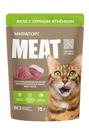 Корм консервированный полнорационный MEAT для взрослых кошек всех пород «Желе с сочным ягненком»