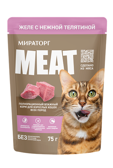 Корм консервированный полнорационный MEAT для взрослых кошек всех пород «Желе с нежной телятиной»