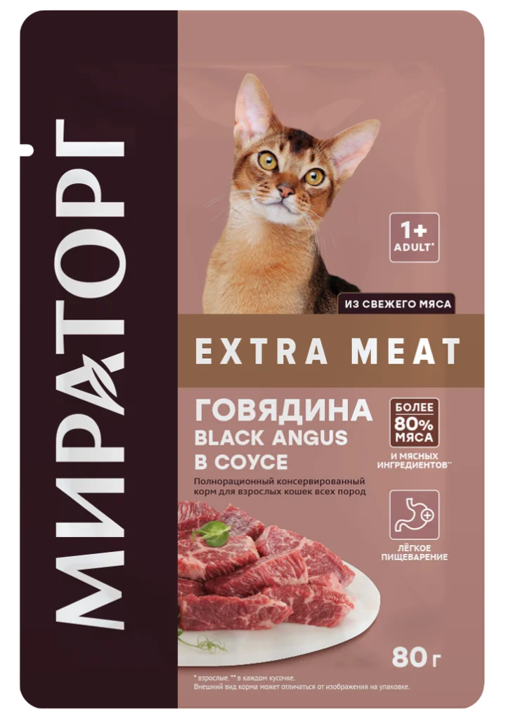 Корм консервированный полнорационный с говядиной в соусе для взрослых кошек всех пород