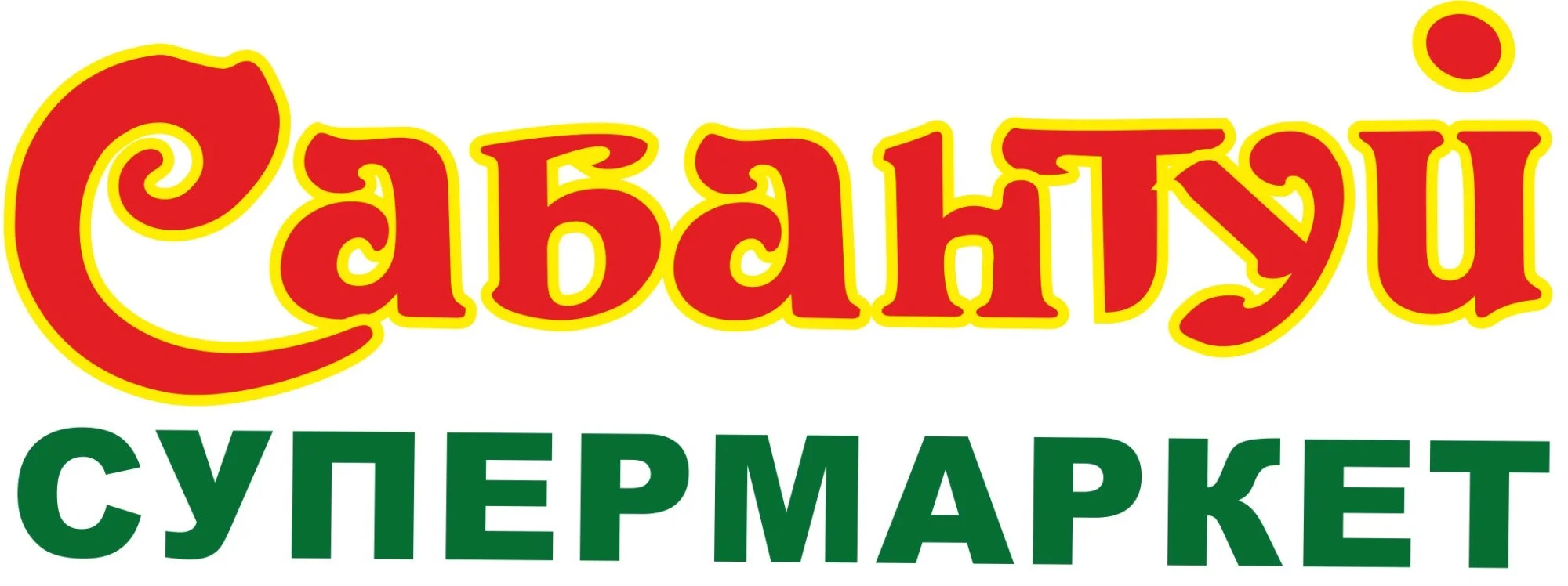 Сабантуй