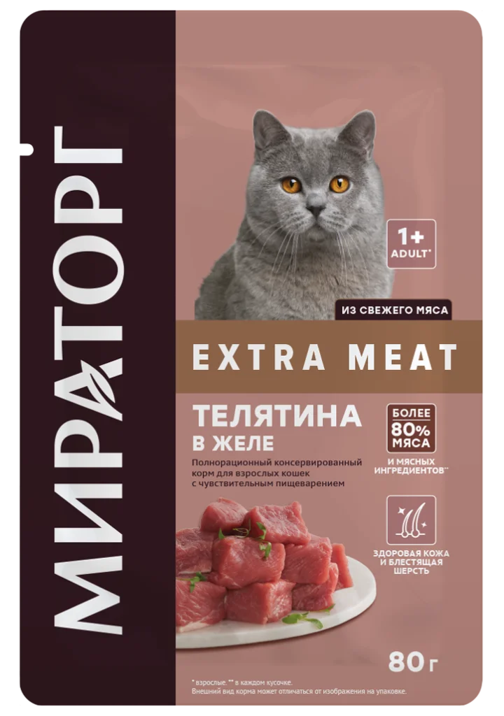 Корм консервированный полнорационный c телятиной в желе для взрослых кошек с чувствительным пищеварением