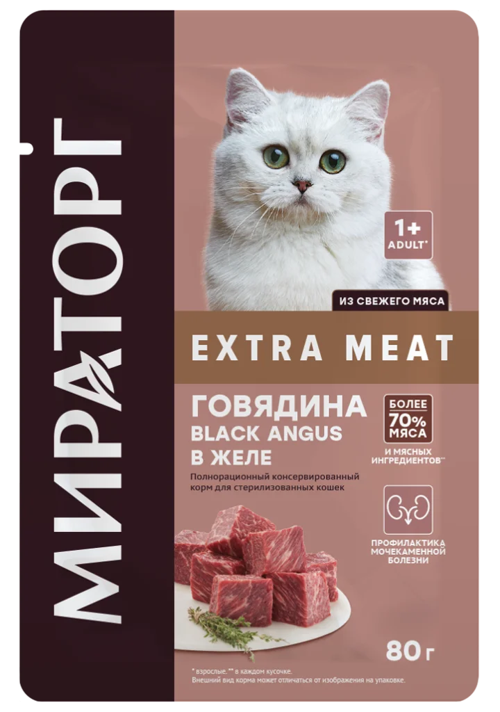 Корм консервированный  полнорационный с говядиной в желе для стерилизованных кошек