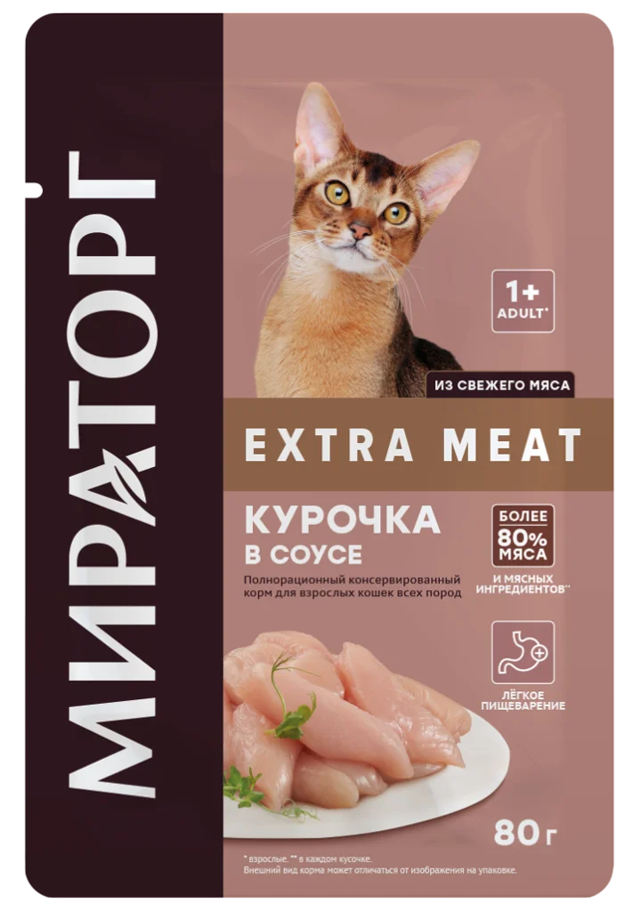 Корм консервированный полнорационный с курочкой в соусе для взрослых кошек всех пород