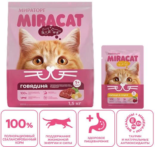 Мираторг корма